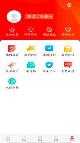 冀云张北 v1.4.5 安卓版截图_1