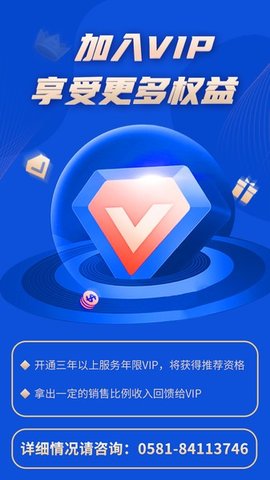 头条政策亿政通 1.5.1截图_3