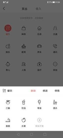 汤圆记账 v2.3.1 安卓版截图_1