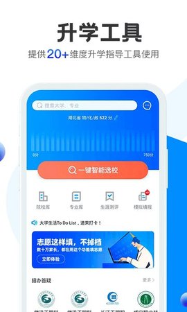 求学宝 9.0.8截图_1