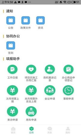 航小慧（HangXiaohui） 1.3.0 安卓版截图_2