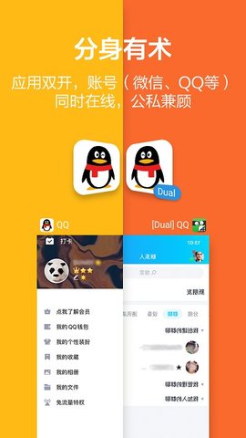 应用隐藏大师（App Hider） 3.0.2 安卓版截图_1