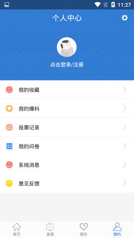 爱上兴宁 v1.0.1 安卓版截图_1