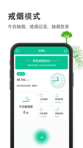 烟酒戒客 v4.4.1 安卓版截图_1