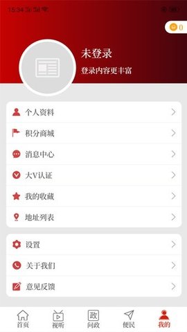 云上登封 2.4.6截图_3