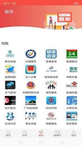 冀云广宗 v1.6.4 安卓版截图_2