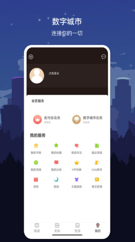 数字邵阳 v1.7.2 安卓版截图_1