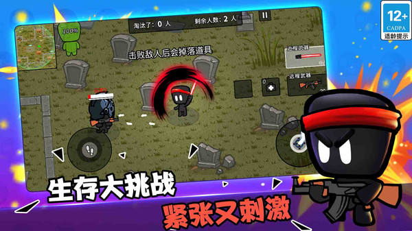 火线荣耀狙击乱斗截图_3
