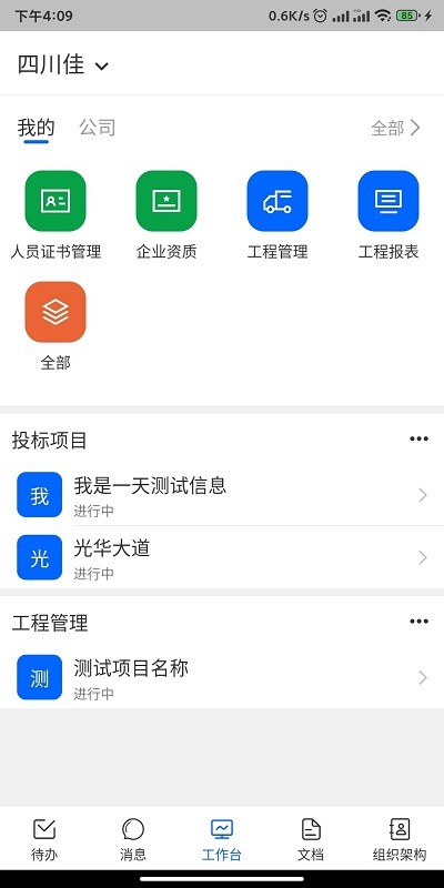 四序 v1.2.15 安卓版截图_3