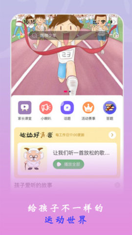 杰哆曼 1.3.2截图_3