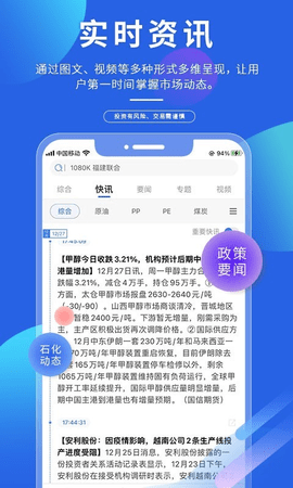 专塑视界 3.5.0 安卓版截图_5