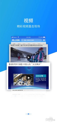 冀云河间 ｖ1.6.1 安卓版截图_3