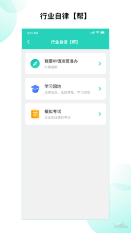 净餐馆 v1.3.7 安卓版截图_1