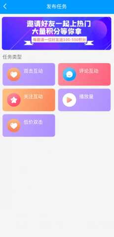 红人阁软件截图_3