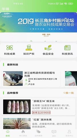 华臻 v1.0.1 安卓版截图_1