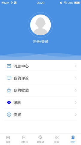 百姓云 1.6.0 安卓版截图_1