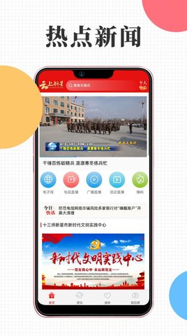 云上新星 v1.3.13 安卓版截图_1