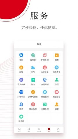 今日通川 v1.1.4 安卓版截图_3