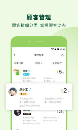 莱聚  v6.1.9 安卓版截图_3