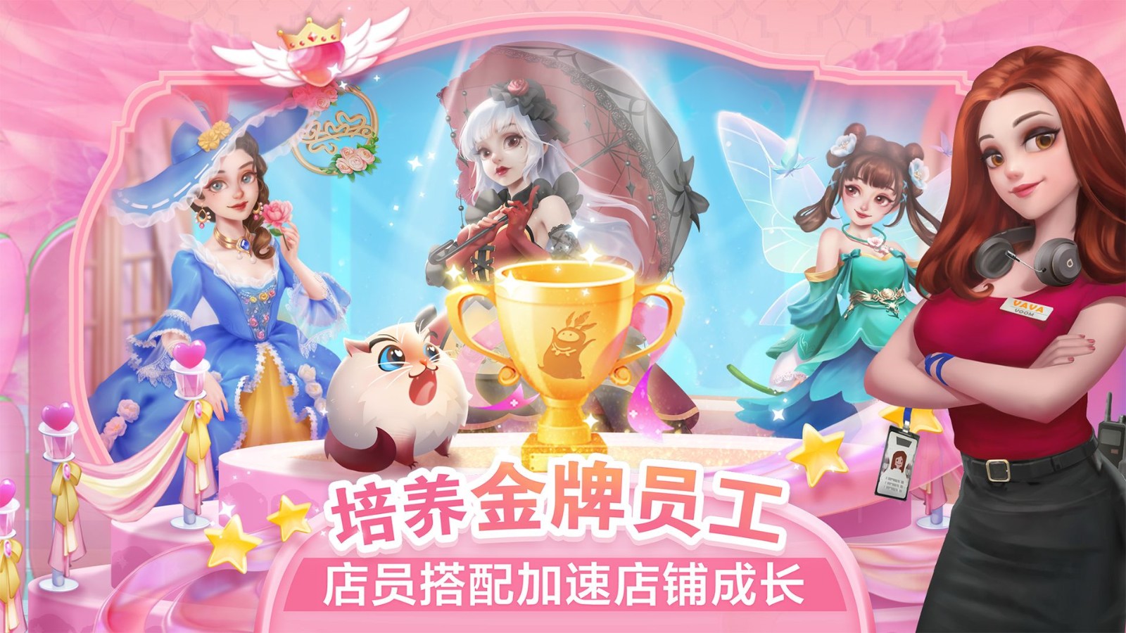 开间小店截图_1
