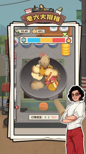老六大排挡截图_2