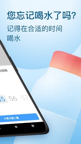 饮水跟踪器（Water Tracker） 2.5.0截图_1