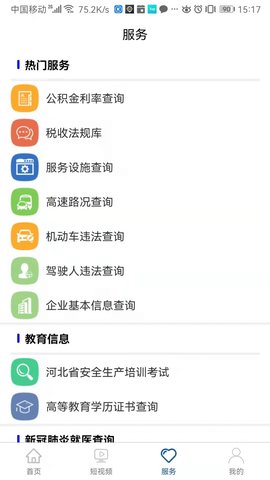 乐亭乐不停 v1.0 安卓版截图_2