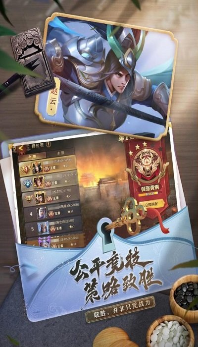 少年三国志零截图_1