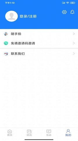 可市通 v1.0.0 安卓版截图_1