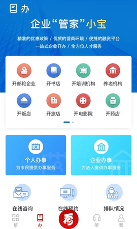 宝山汇 2.2.7 安卓版截图_1