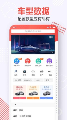 汽场 v3.9.5 安卓版截图_1