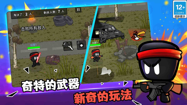 火线荣耀狙击乱斗截图_2