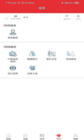 今日紫云 1.7.1 安卓版截图_4