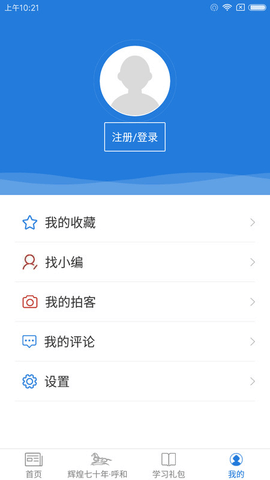 呼和浩特发布 3.0.0 安卓版截图_1