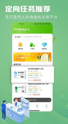 钰兔经纪人 v1.0.20 安卓版截图_3