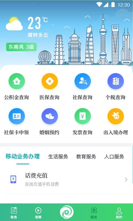 绿色青浦 4.1.0 安卓版截图_1