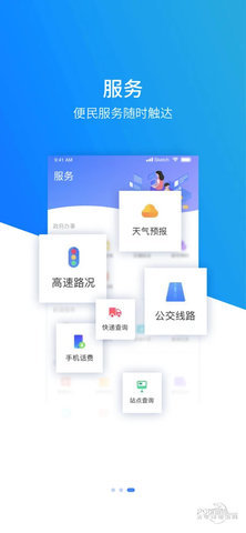 冀云河间 ｖ1.6.1 安卓版截图_1