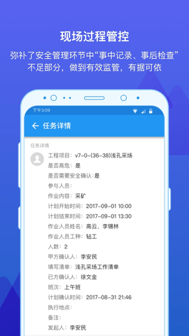 事事明 v5.2.0 azb安卓版截图_2