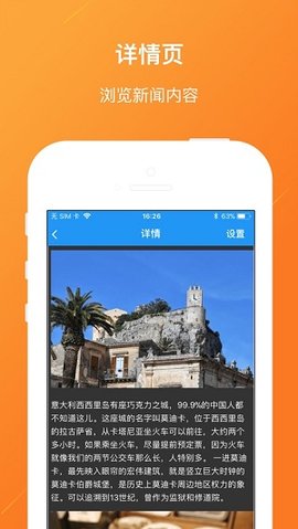 悦头条 v5.7.2 安卓版截图_1