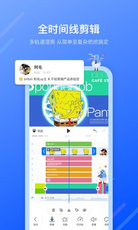 不咕剪辑 v2.1.3 安卓版截图_2