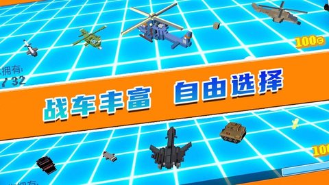 坦克突袭截图_2
