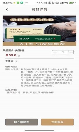 扁鹊在线个人端 v1.2.6 安卓版截图_1