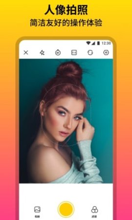 柔光相机 v1.0.1.101 安卓版截图_3