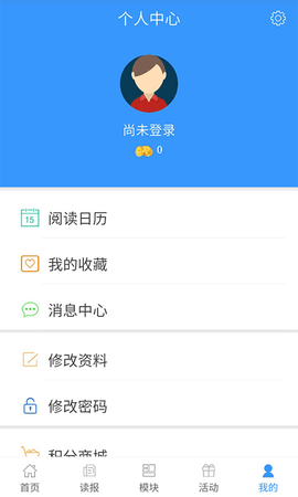 在崇左 2.1.2 安卓版截图_3