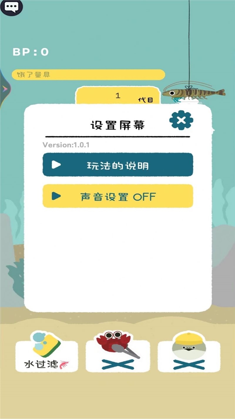 虚无鱼养大记截图_1
