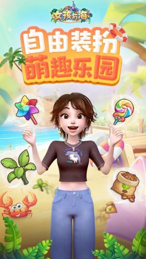 女孩与海截图_2