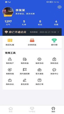 元创融界 v1.2.9 安卓版截图_3