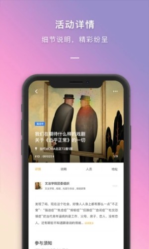 到梦空间app官方下载截图_4