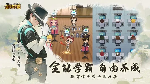 全民学霸截图_3