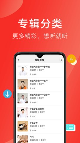 好郎中 v4.0.0 安卓版截图_4